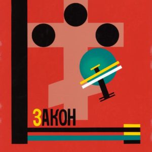 Haralampi Oroschakoff (1955), from: Lampos, 1988.